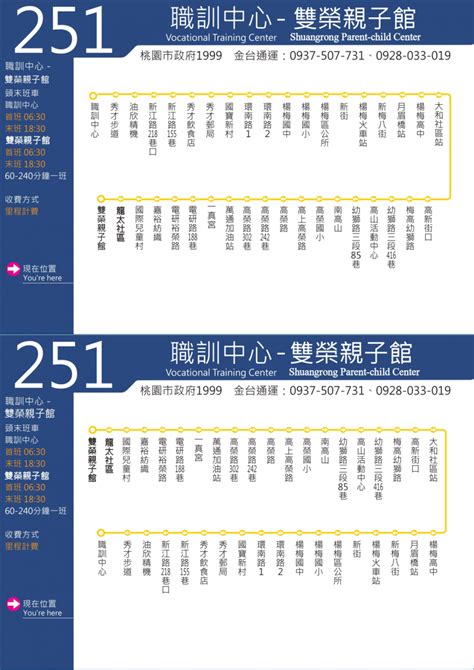 丹鳳一|丹鳳一 】站牌即時動態｜站牌位置、桃園公車即時動態｜交通小幫